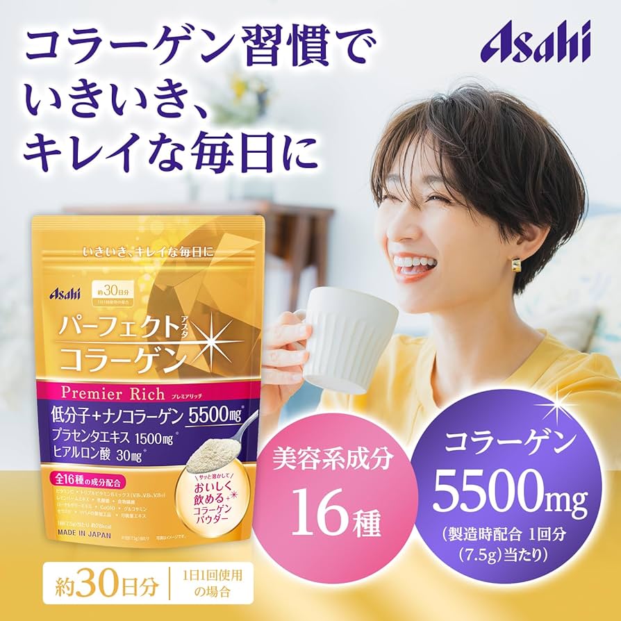 Amazon.co.jp: パーフェクトアスタコラーゲン パウダー プレミア