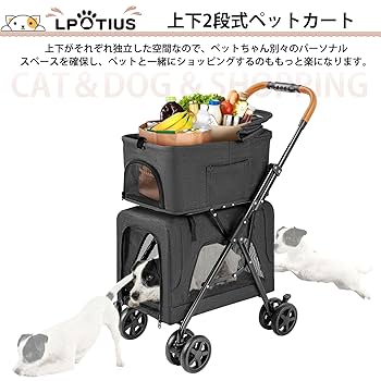 美品　LPOTIUS ペットカート ブラック送料込み Amazon.co.jp: LPOTIUS ペットカート 多頭 上下2段式 分離型
