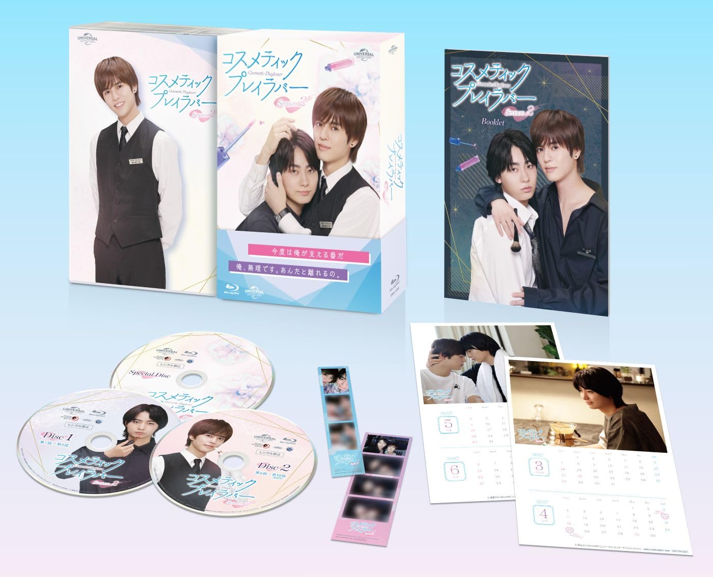 コスメティックプレイラバー　Blu-ray コスラバ Amazon.co.jp: コスメティック・プレイラバー Season2 Blu-ray BOX