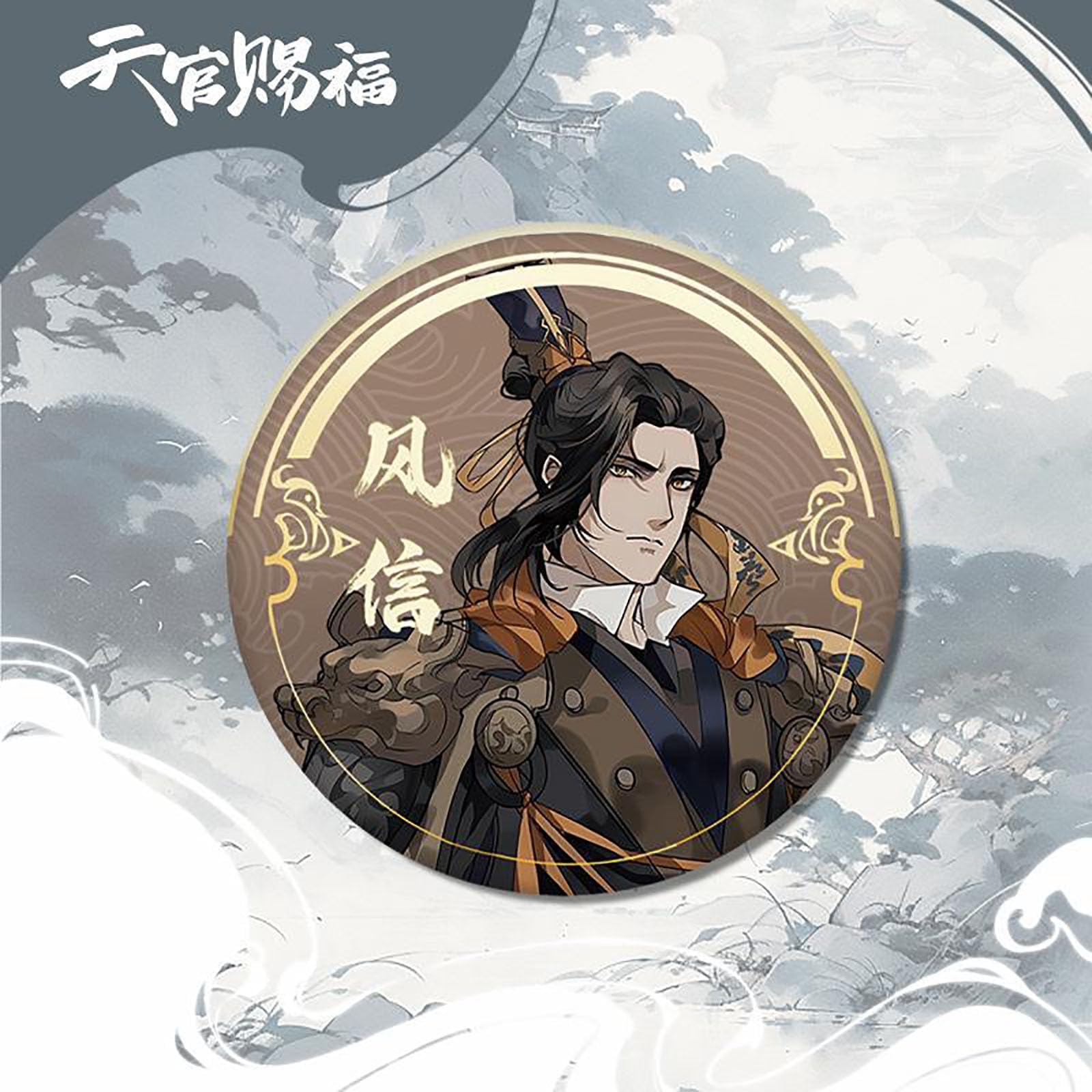 Amazon.co.jp: 天官賜福 中国コラボ グッズ 福袋 3点セット アクリル