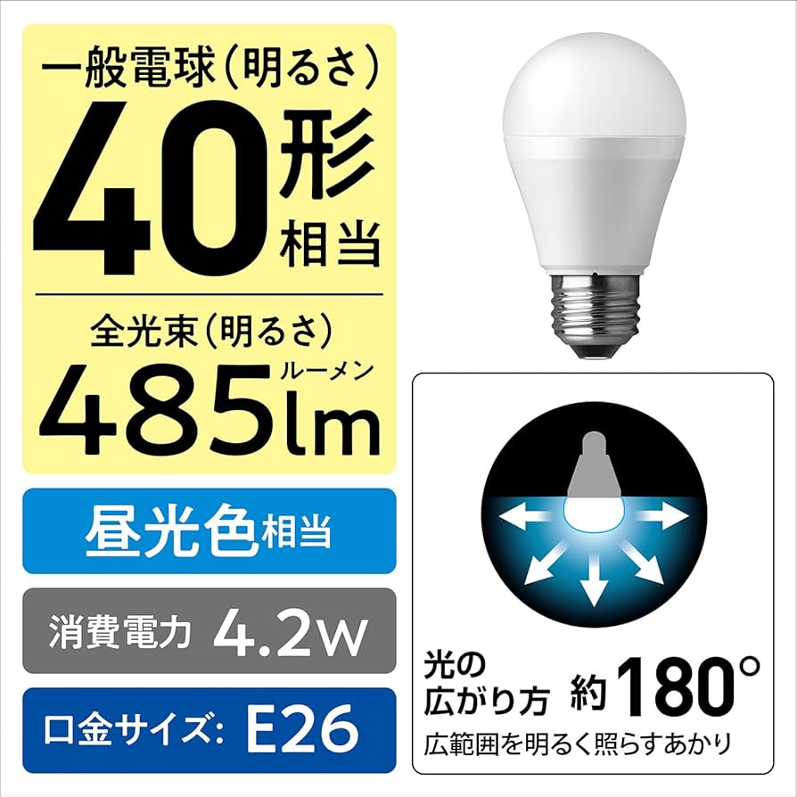 Amazon | パナソニック LED電球 口金直径26mm 電球40W形相当