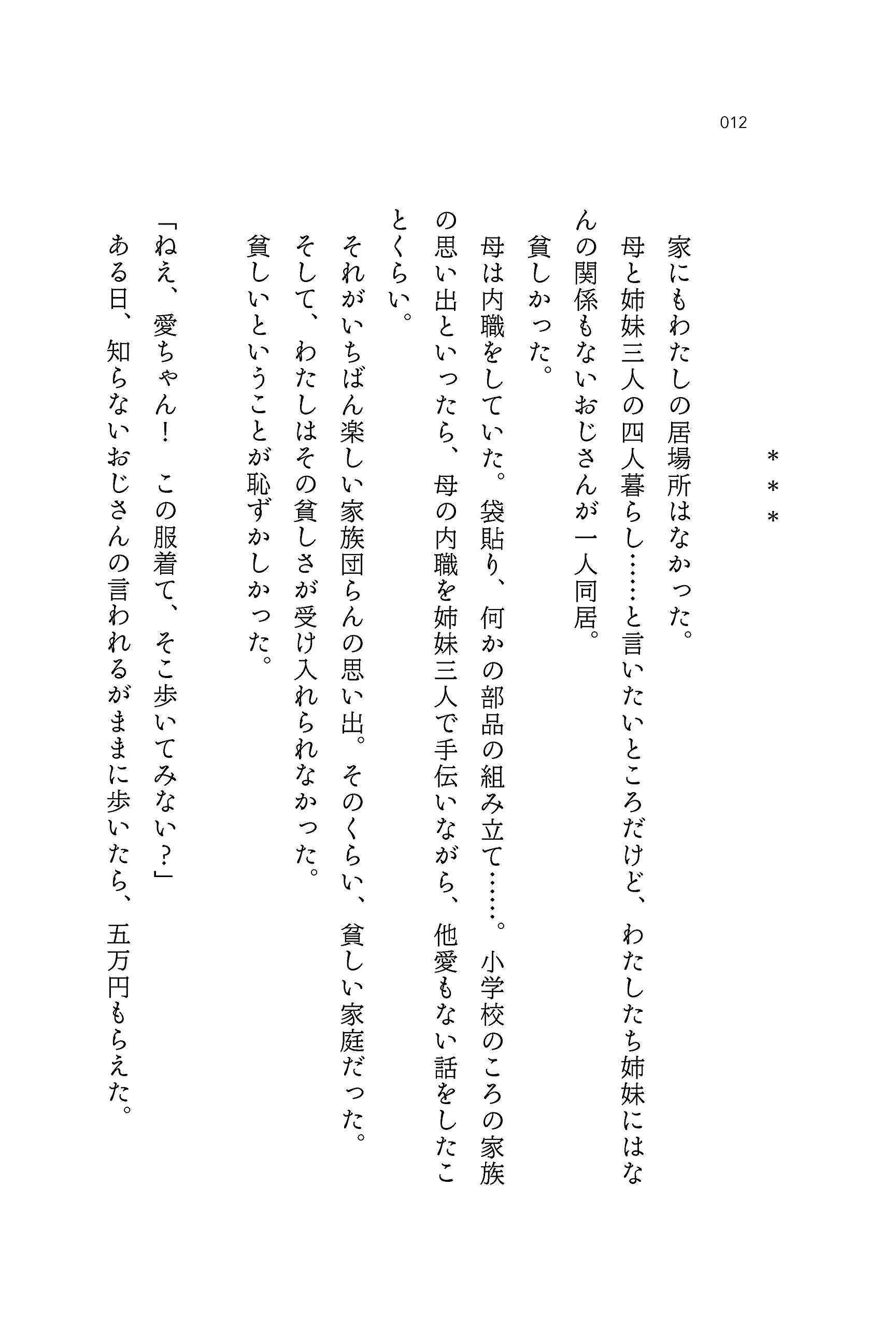 Ai 愛なんて 大っ嫌い 冨永愛 本 通販 Amazon