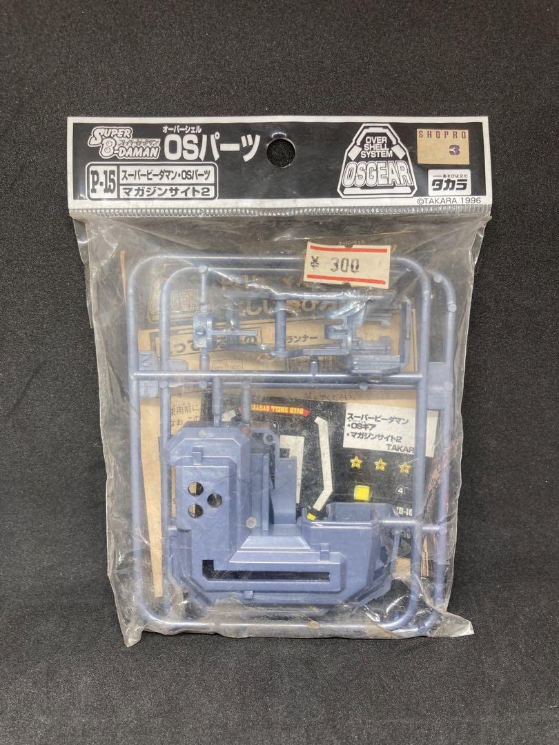 Amazon | ビーダマン osパーツ マガジンサイト2 p15 | モデルガン