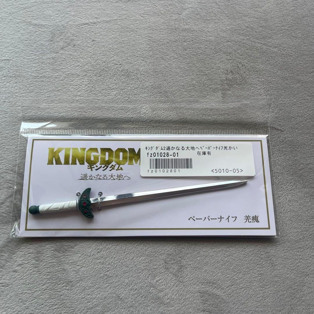 グラブル 四天刃 ペーパーナイフ 美品 グラブルフェス 非売品 グラブル