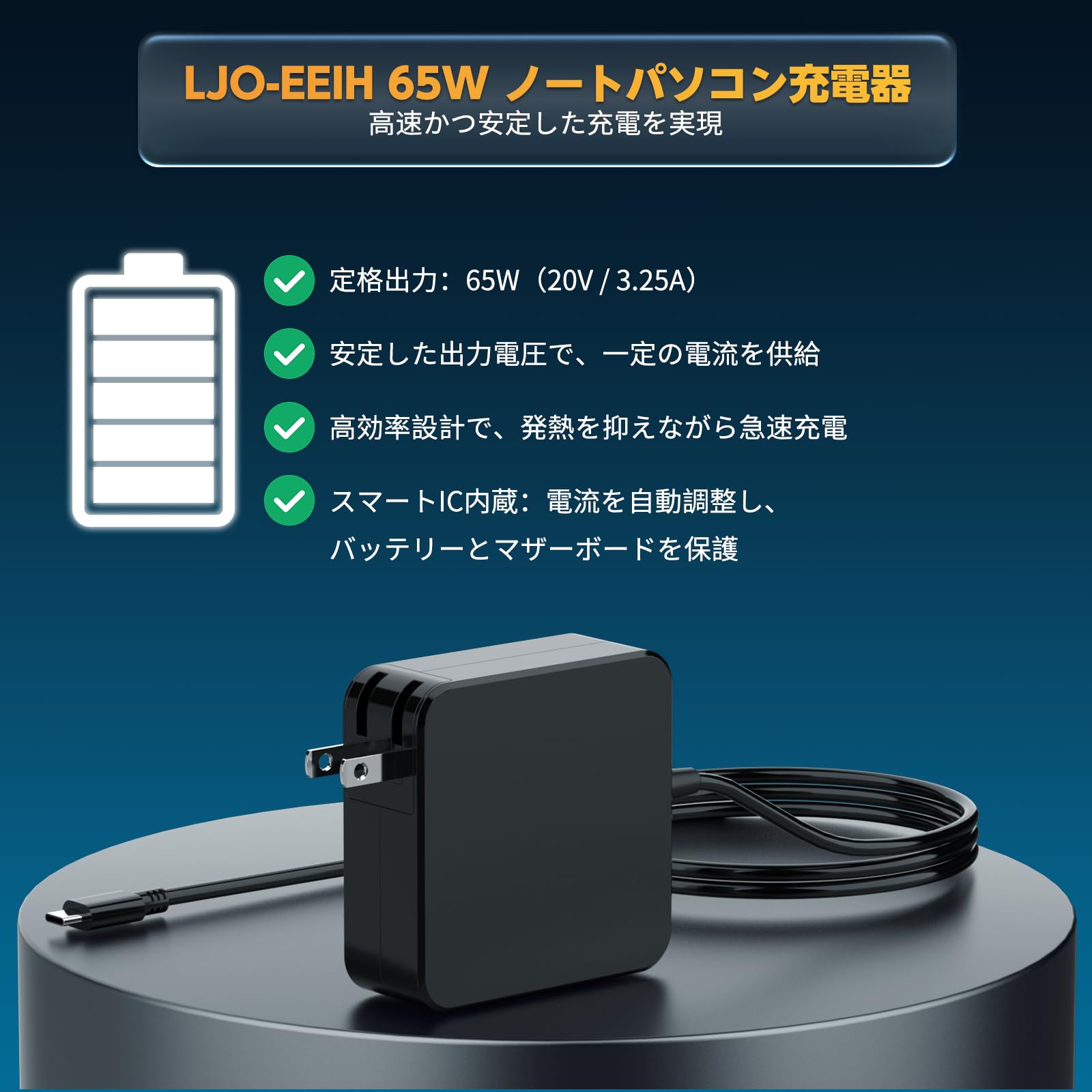 Amazon.co.jp: レノボ対応 65W USB-C ACアダプター PD充電器 20V 3.25A