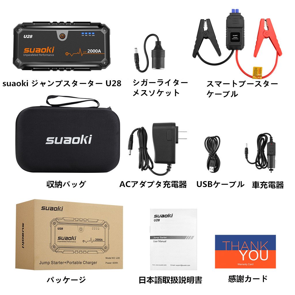 やまきやさん専用 suaoki U28 ジャンプスターター Amazon | suaoki ジャンプスターター U28 エンジンスターター