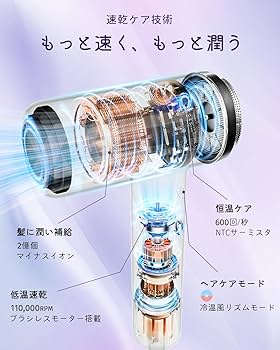 FeeKaa FK-HD-X2 ハイスピードドライヤー Amazon | ドライヤー 大風量 速乾 軽量 静音 低温 髪質改善 2億