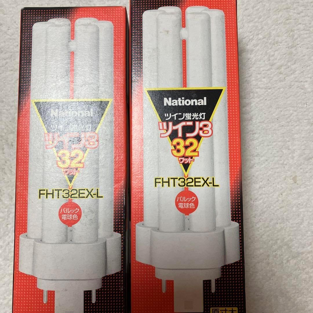 Nationalツイン蛍光灯 2個