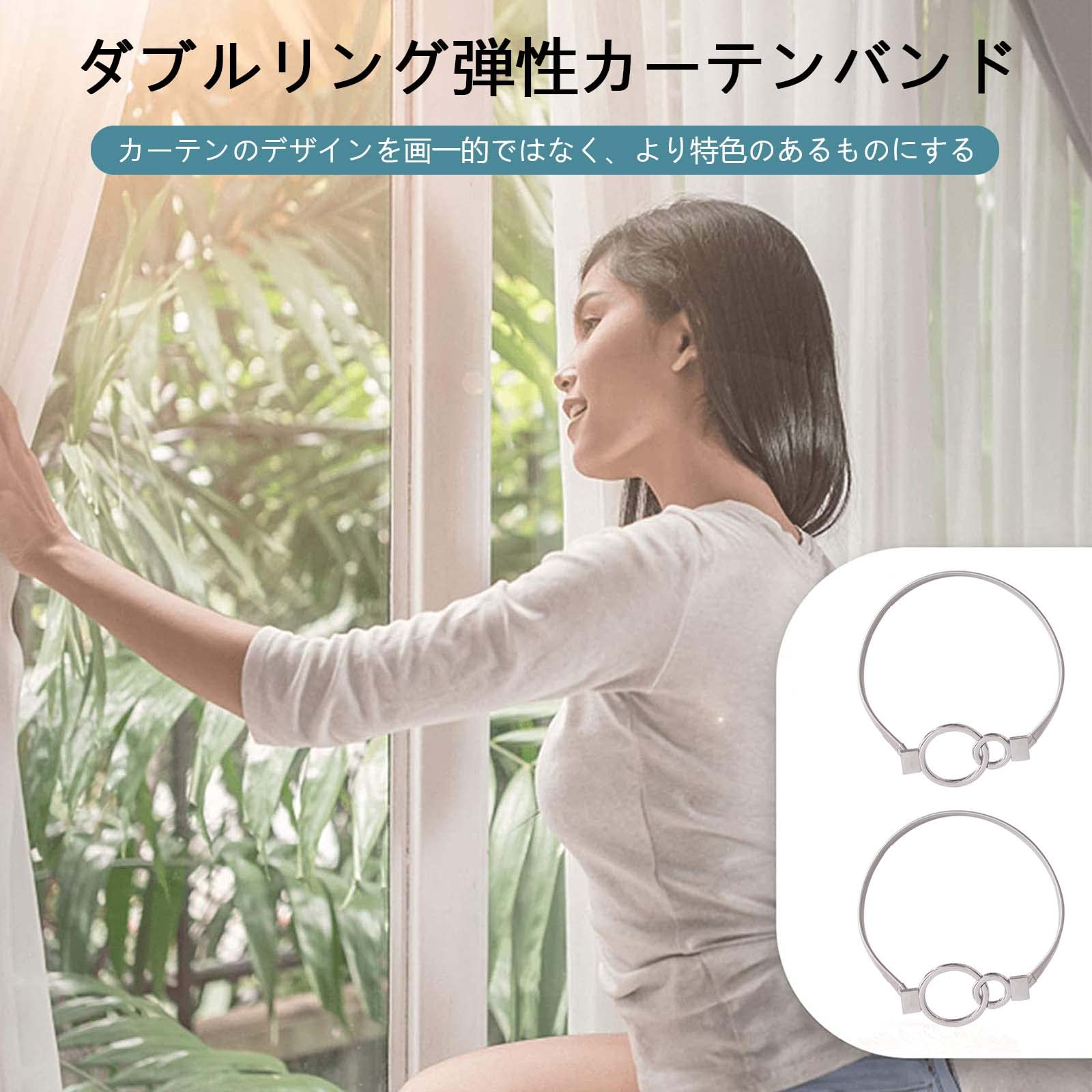 Amazon｜カーテンタッセル 【2枚組】カーテンバックル おしゃれ