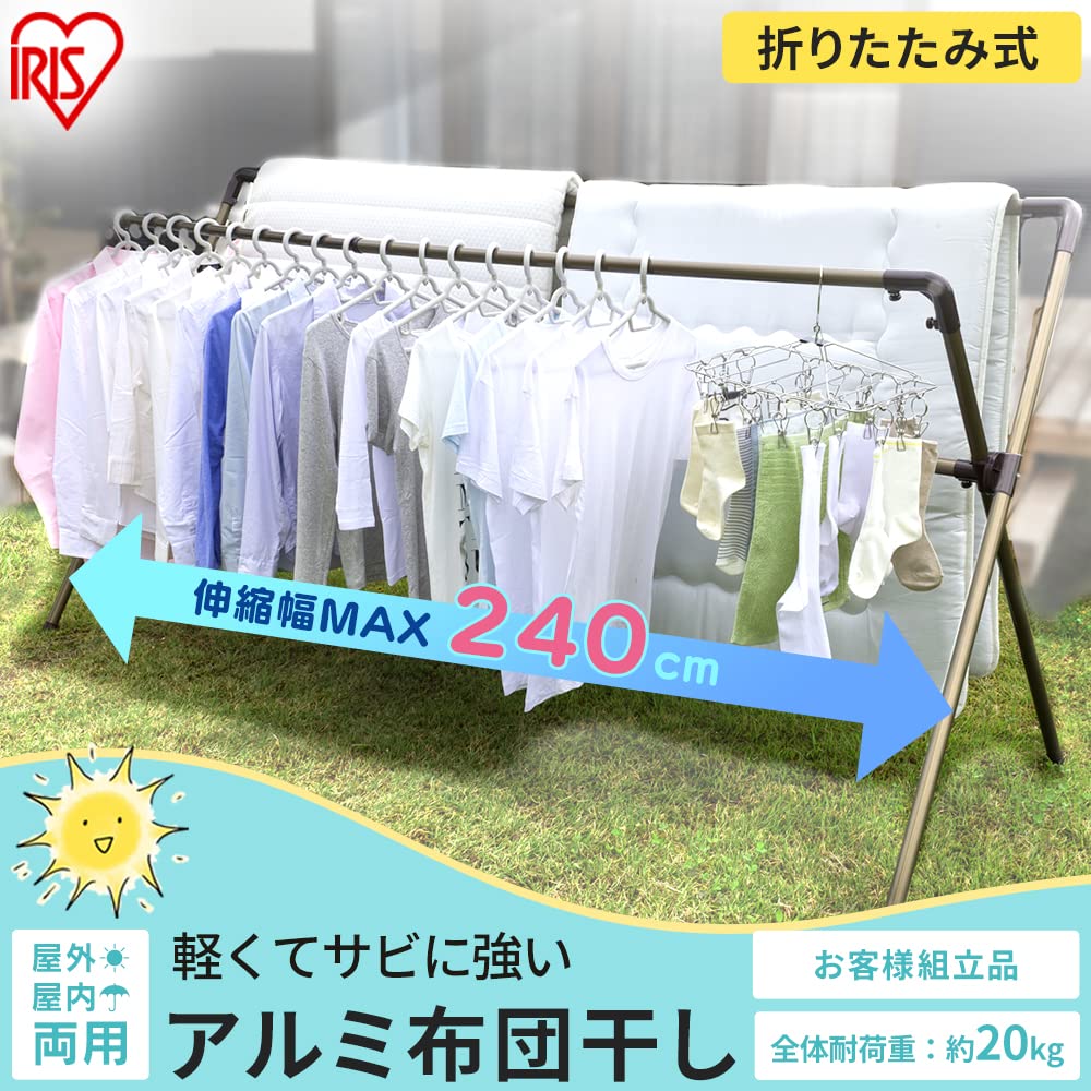 Amazon.co.jp : アイリスオーヤマ 洗濯物干し 布団干し としても使える
