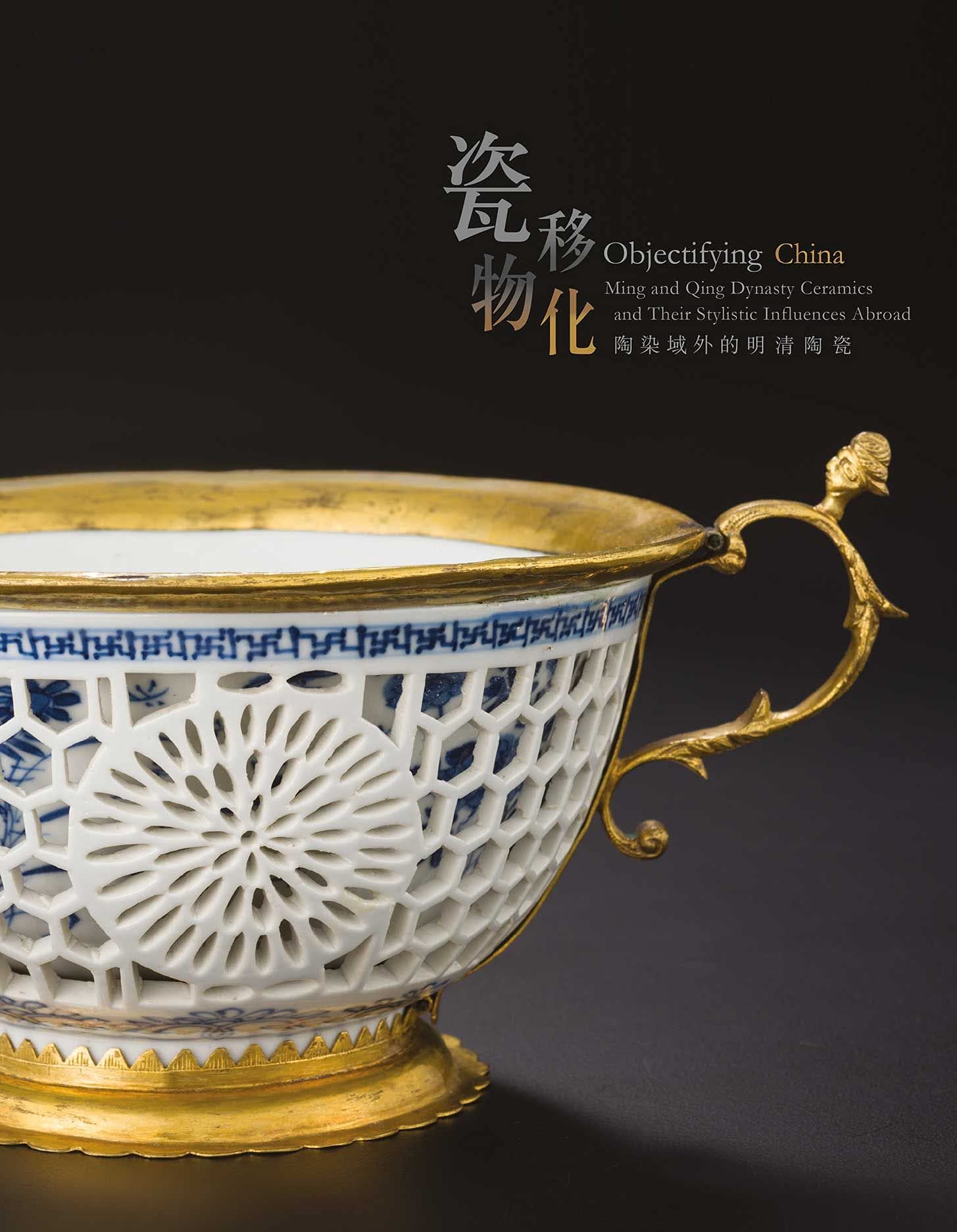 Objectifying China – Ming and Qing Dynasty Ceramics and Their Stylistic Influences Abroad