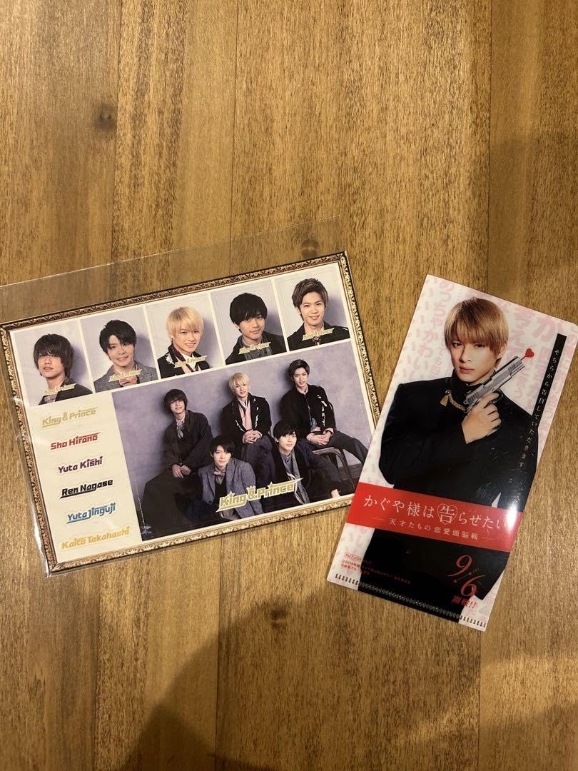 平野紫耀 カード類 シール 大量 まとめ売り King&Prince