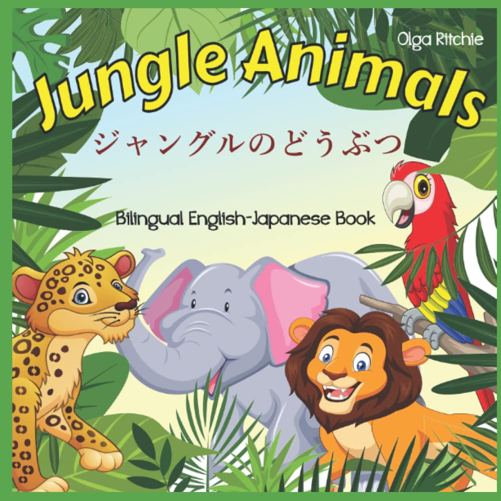 Jungle Animals ジャングルのどうぶつ Bilingual English-Japanese Book: Dual Language Book English-Japanese Edition (Dual English-Japanese Books For Children)