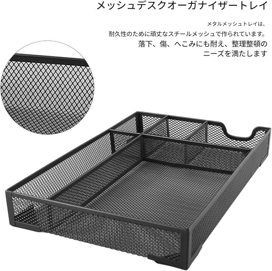 Amazon.co.jp: 収納トレイ 金属製メッシュ 整理整頓 仕切り Amazon.co.jp: 収納トレイ 金属製メッシュ 整理整頓 仕切り