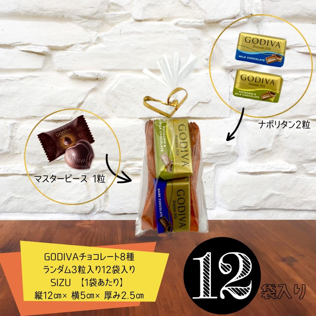 Amazon.co.jp: G O D I V A プチギフト 12袋 バレンタイン
