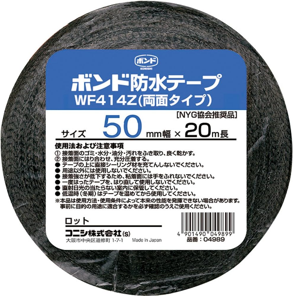 Amazon Co Jp コニシ ボンド 建築用ブチルゴム系防水テープ 両面粘着 Wf414z 50 幅50mm 長m 049 Diy 工具 ガーデン