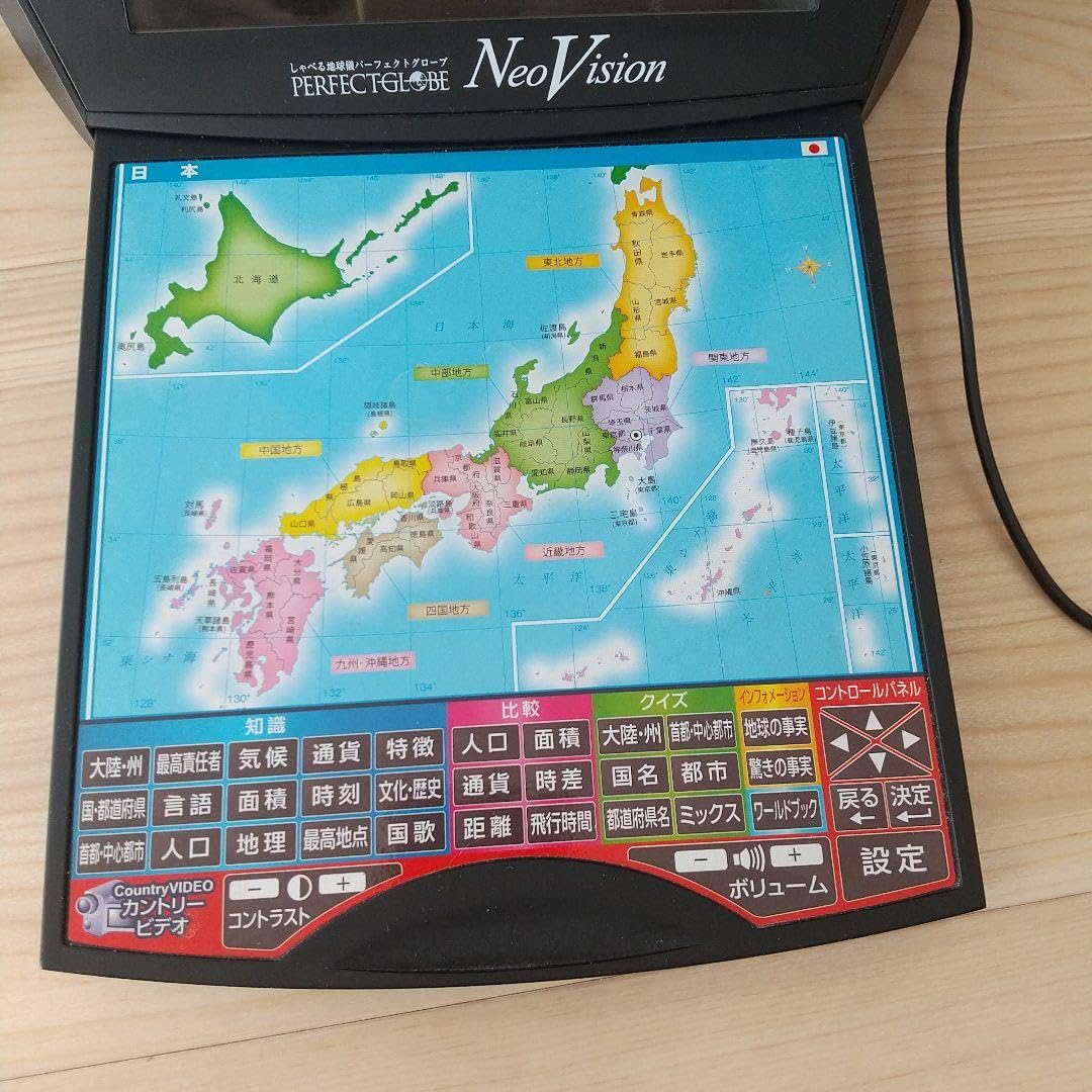 ドウシシャ しゃべる地球儀 PG-NV15 Amazon.co.jp: ドウシシャ ココチモ しゃべる地球儀 PG-NV15