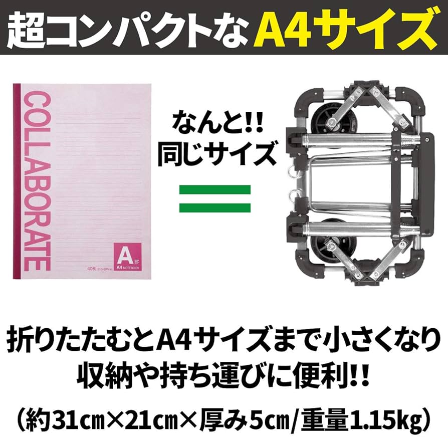 Amazon.co.jp: EdisonBrain キャリーカート 折り畳み 超