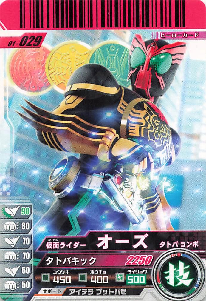 Amazon.co.jp: 仮面ライダーバトル ガンバライド カード 仮面ライダー