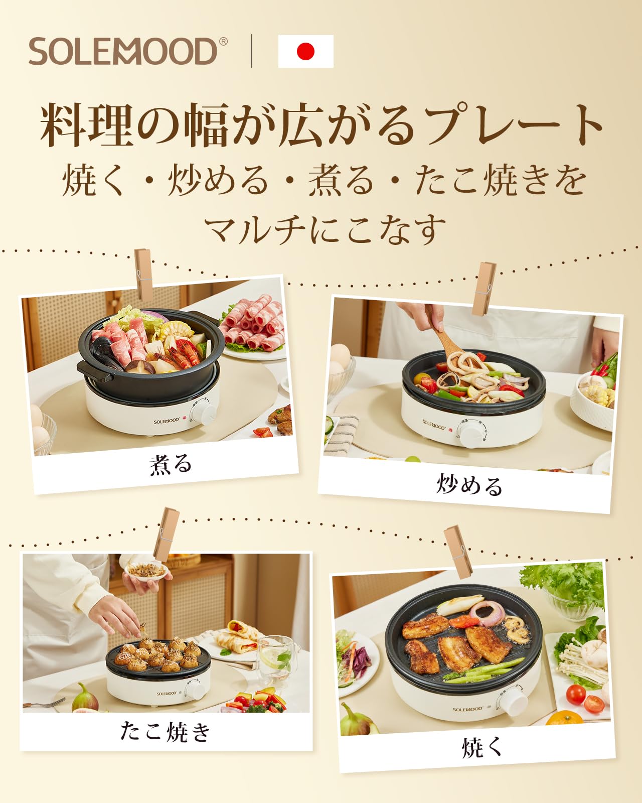 Amazon | SOLEMOOD グリル鍋 電気鍋 2-in-1 1～2人用 ホットプレート