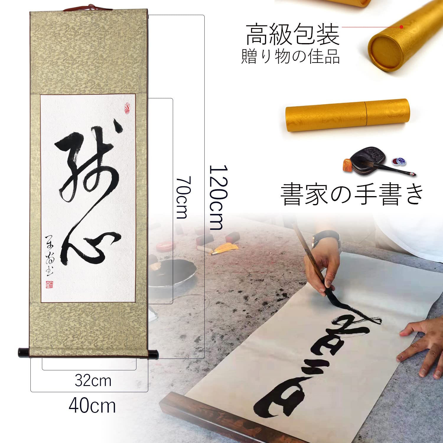 Amazon.co.jp: 肉筆 2文字の禅語 / 残心/掛け軸 床の間 風水 運気