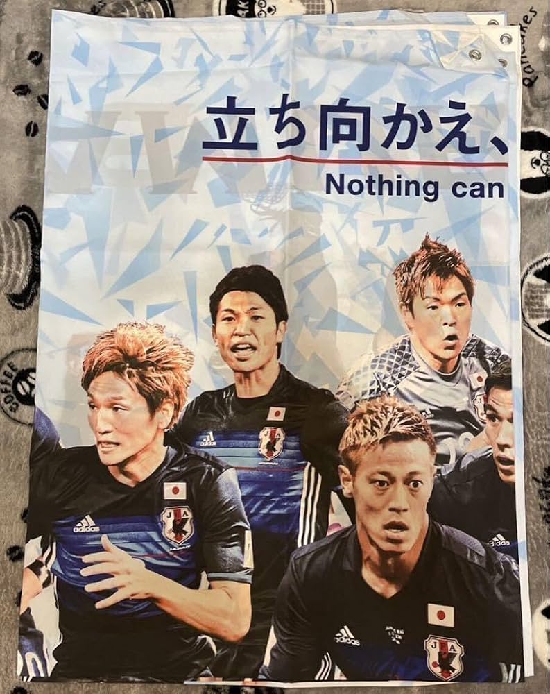 Amazon.co.jp: 2016年サッカー 日本代表 アジア最終予選 特大 横断幕