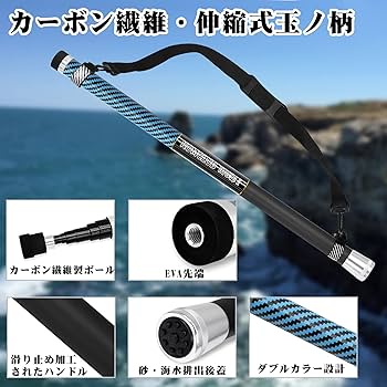 玉の柄◆小継 5.3メートル★仕舞約70cm◆網 カーボン ギャフ タモ　軽量 玉の柄◇小継 5.3メートル☆仕舞約70cm◇網 カーボン ギャフ
