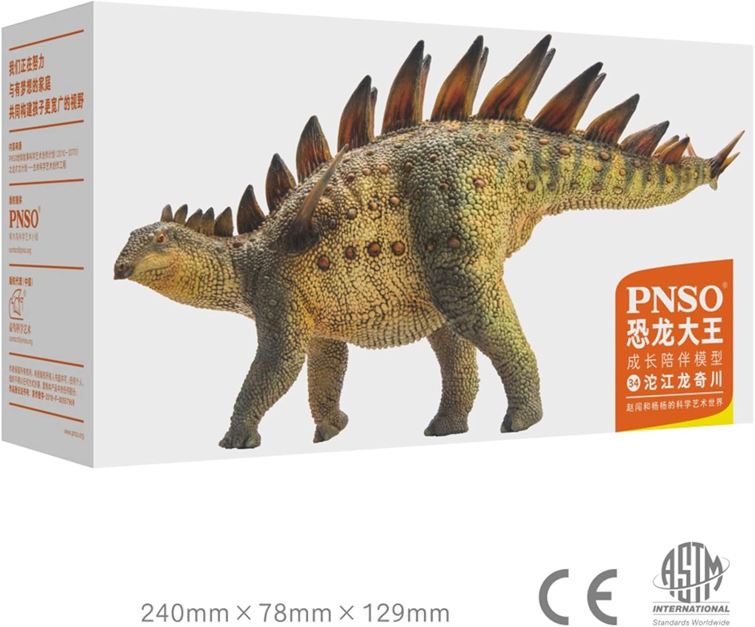 Tuojiangosaurus Figure Realistic Stegosauridae Dinosaur PVC Animal Model Decoration Gift