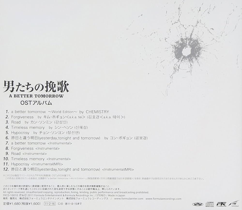 Amazon.co.jp: 男たちの挽歌 A BETTER TOMORROW OST アルバム