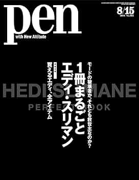 エディ　スリマン　PEN 2014 no.565 71vBrPC6d1L._UF350,350_QL50_.jpg