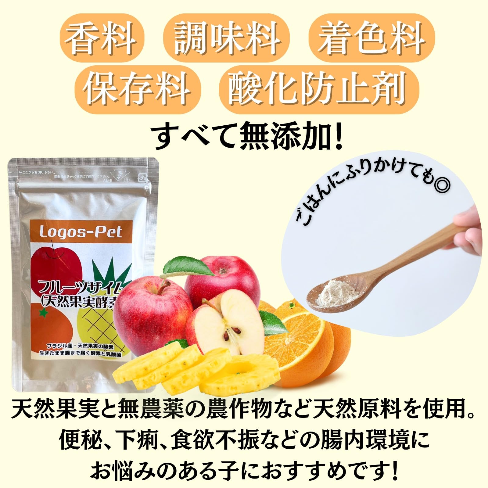 フルーツザイム　500g Amazon.co.jp: ロゴスペット 天然果実酵素フルーツザイム 500g 無添加