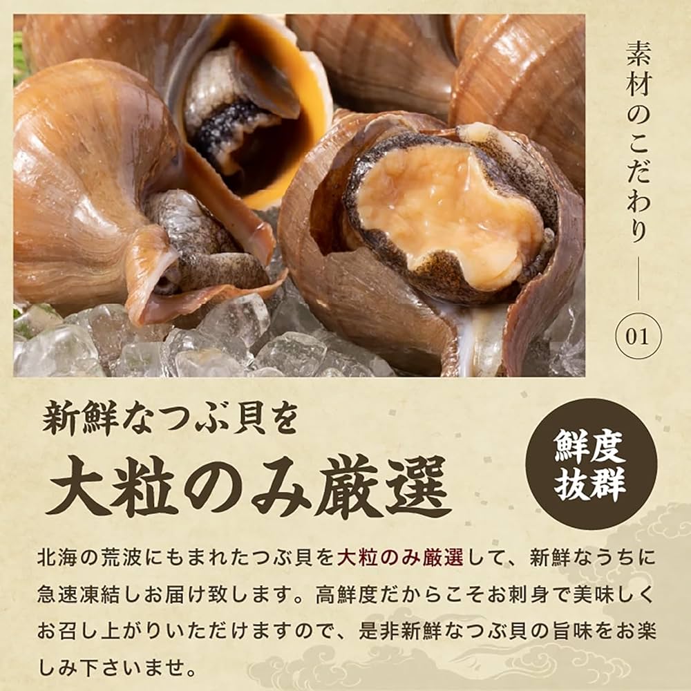 つぶ貝さん専用 Amazon.co.jp: ますよね 特大 つぶ貝 1kg (500g×2袋) ツブ貝