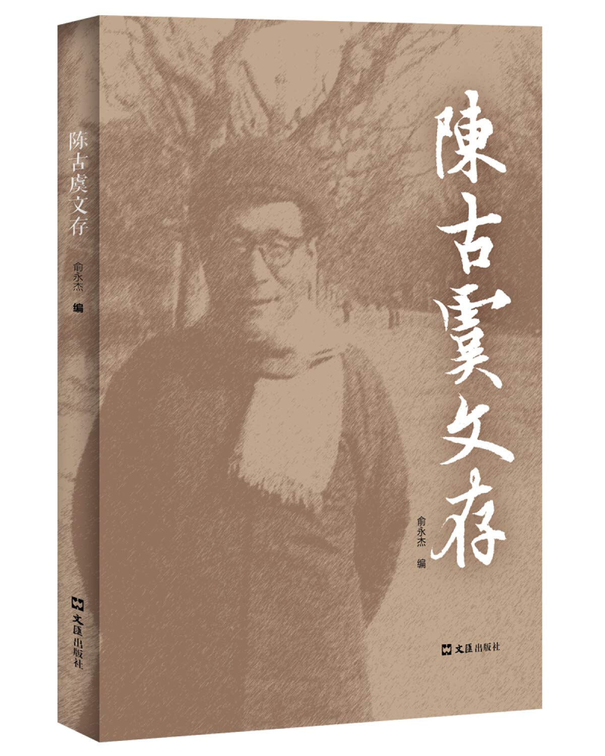 Chen Yu Wen ancient deposit(Chinese Edition)