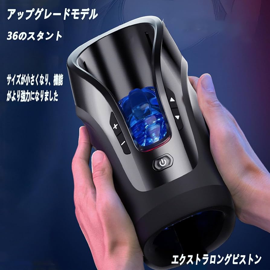 オナホオナニー