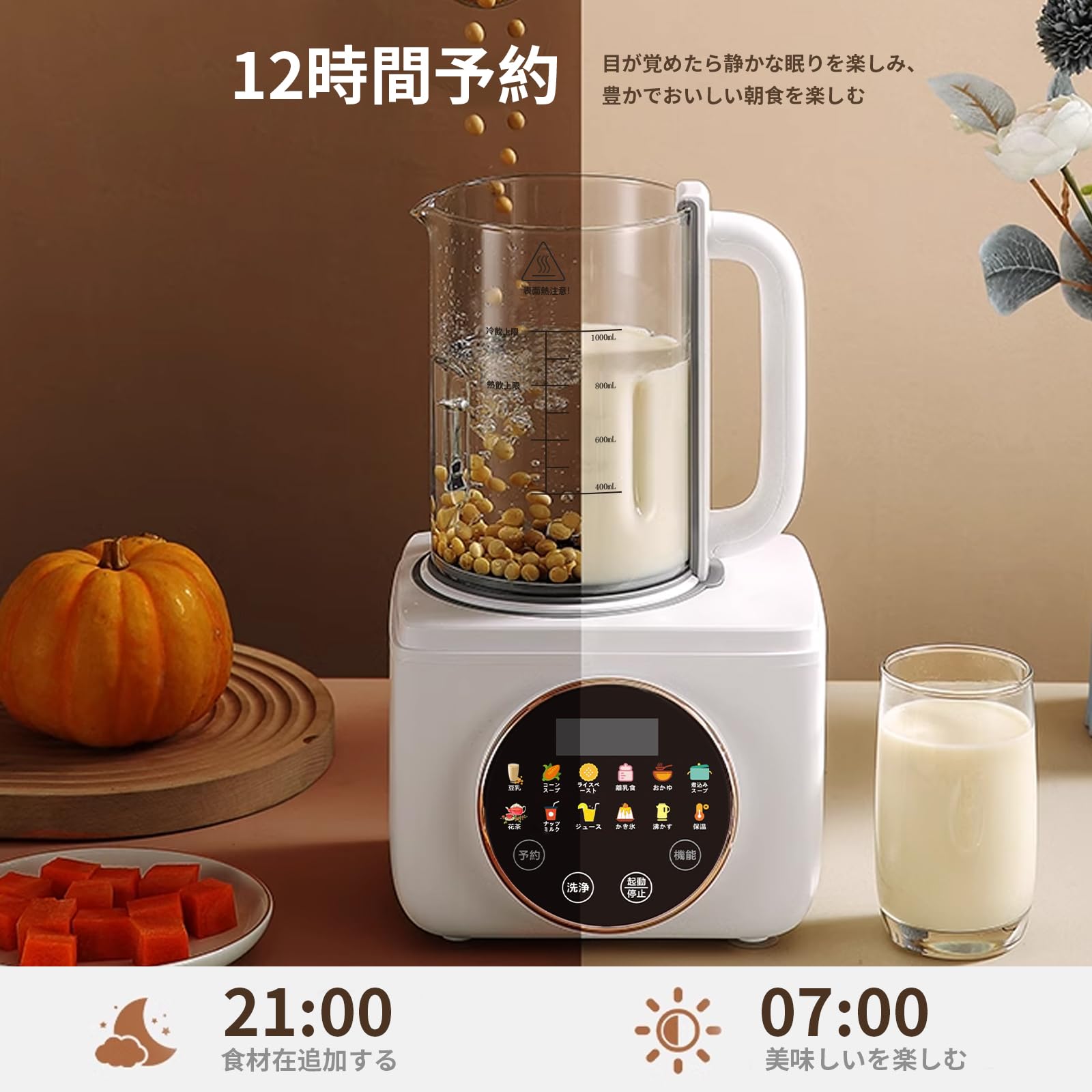 Amazon | KANBLL加熱式ミキサー 豆乳メーカー 豆乳機 1.0L大容量 