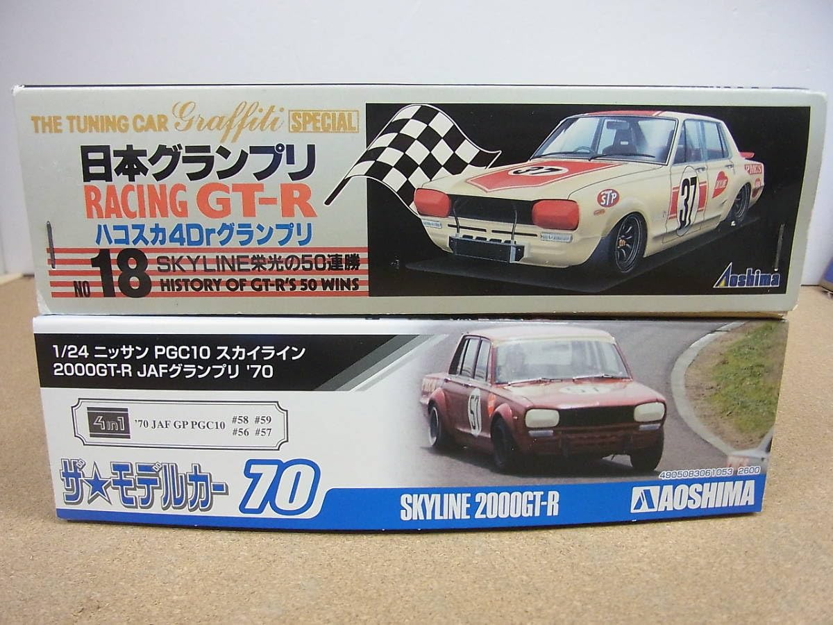 Amazon.co.jp: 新旧 アオシマ◎ハコスカ 4ドア GT-R 日本グランプリ
