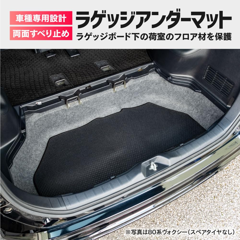 80ノア　ヴォクシー　スペアタイヤ＋収納キット 80ノア ヴォクシー スペアタイヤ＋収納キット トヨタ(純正