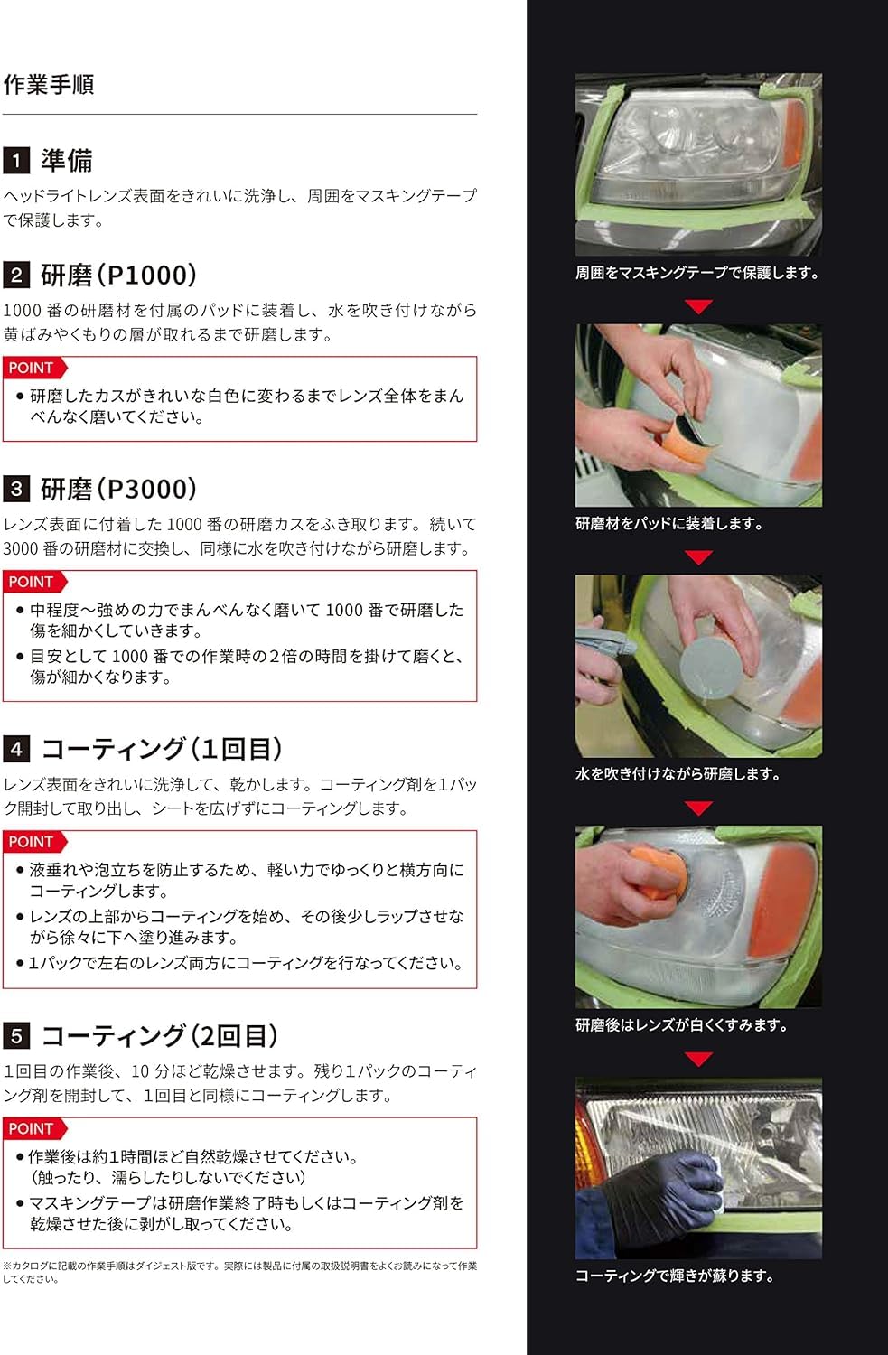 Amazon.co.jp: 3M 39193JP ヘッドライト クリア コーティング 日本正規