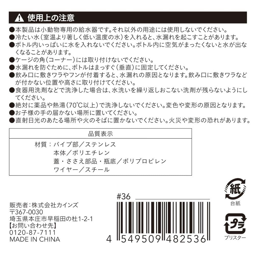 Amazon | カインズ(CAINZ) 給水器 容量125ml 2Way 小動物用 水飲み