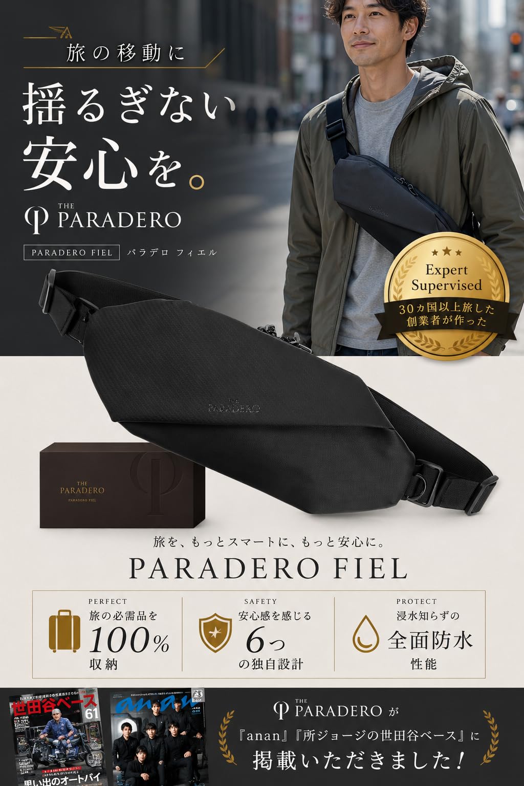 【所ジョージの世田谷ベース/anan掲載】 ボディバッグ ショルダーバック 肩掛…