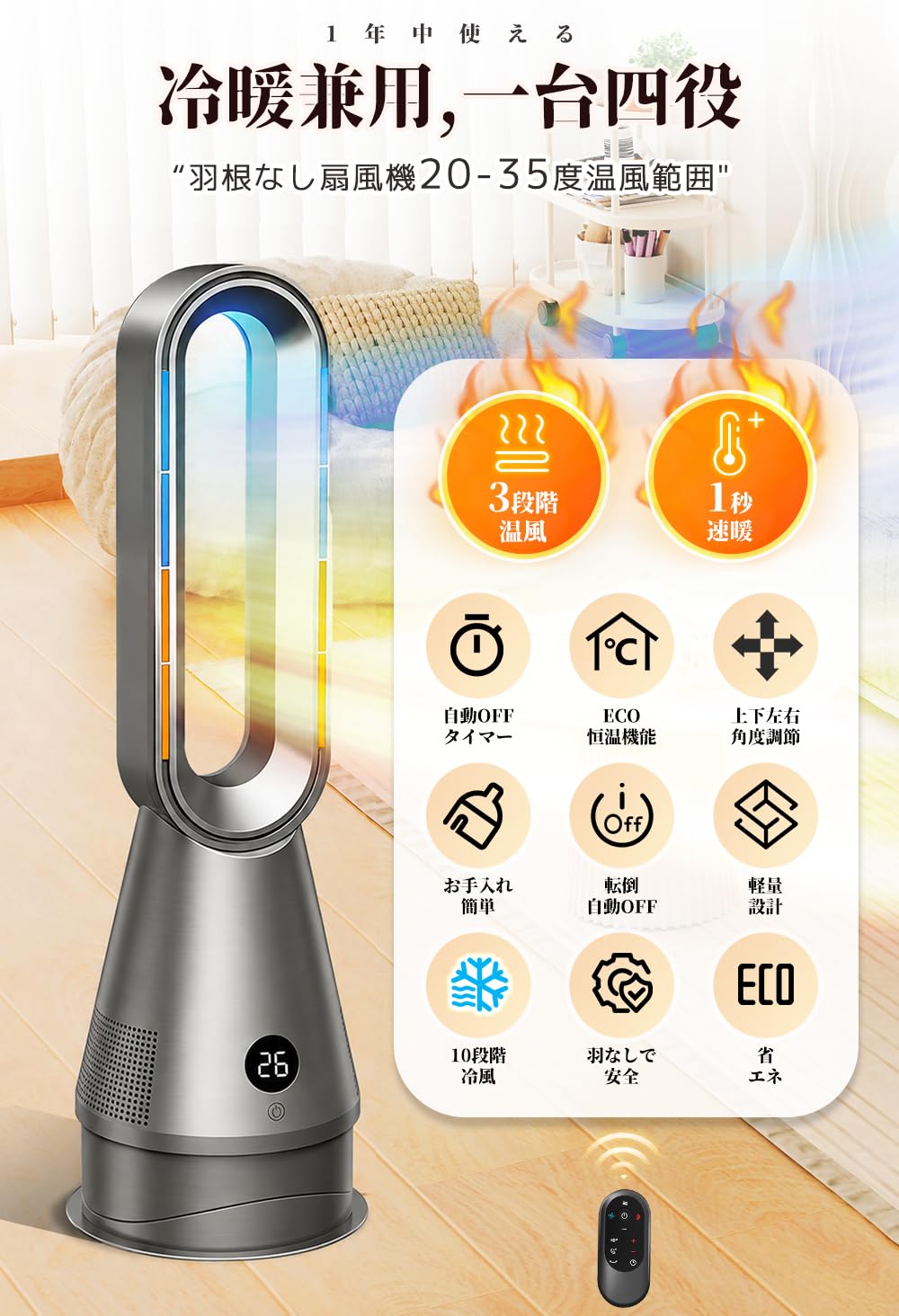 Amazon | 電気ファンヒーター 羽なし扇風機 タワーファン 3段階
