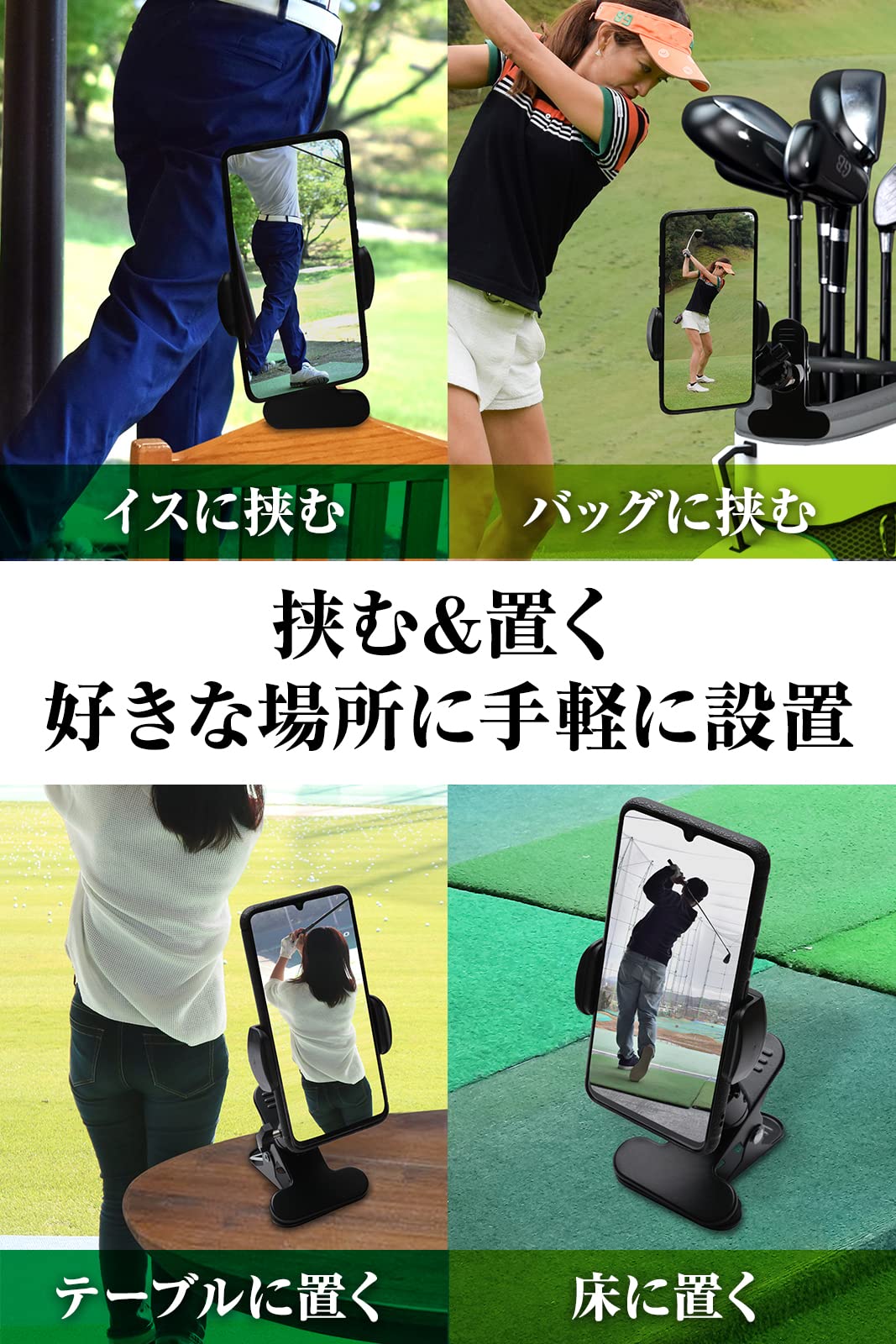 Amazon | ゴルフ練習器具 【プロ監修】 スマホスタンド ゴルフ