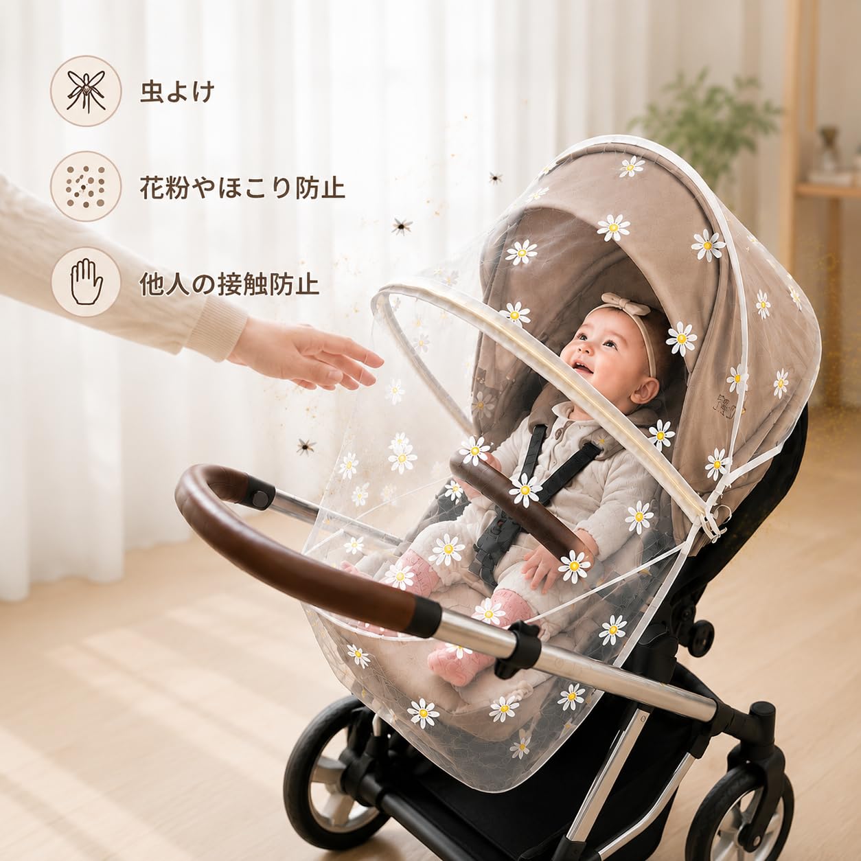 mecaponn ベビーカーカバー 蚊帳 360° 蚊よけ 日よけ 花柄 デイジ…