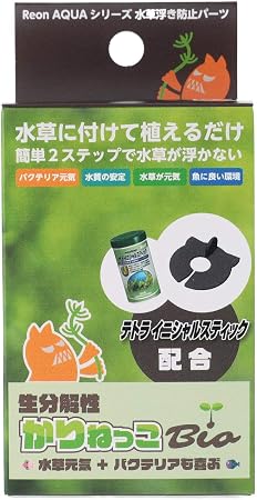 Amazon 水草浮き防止パーツ 成分分解性 かりねっこbio イニシャルスティック配合 Reon 底床 通販