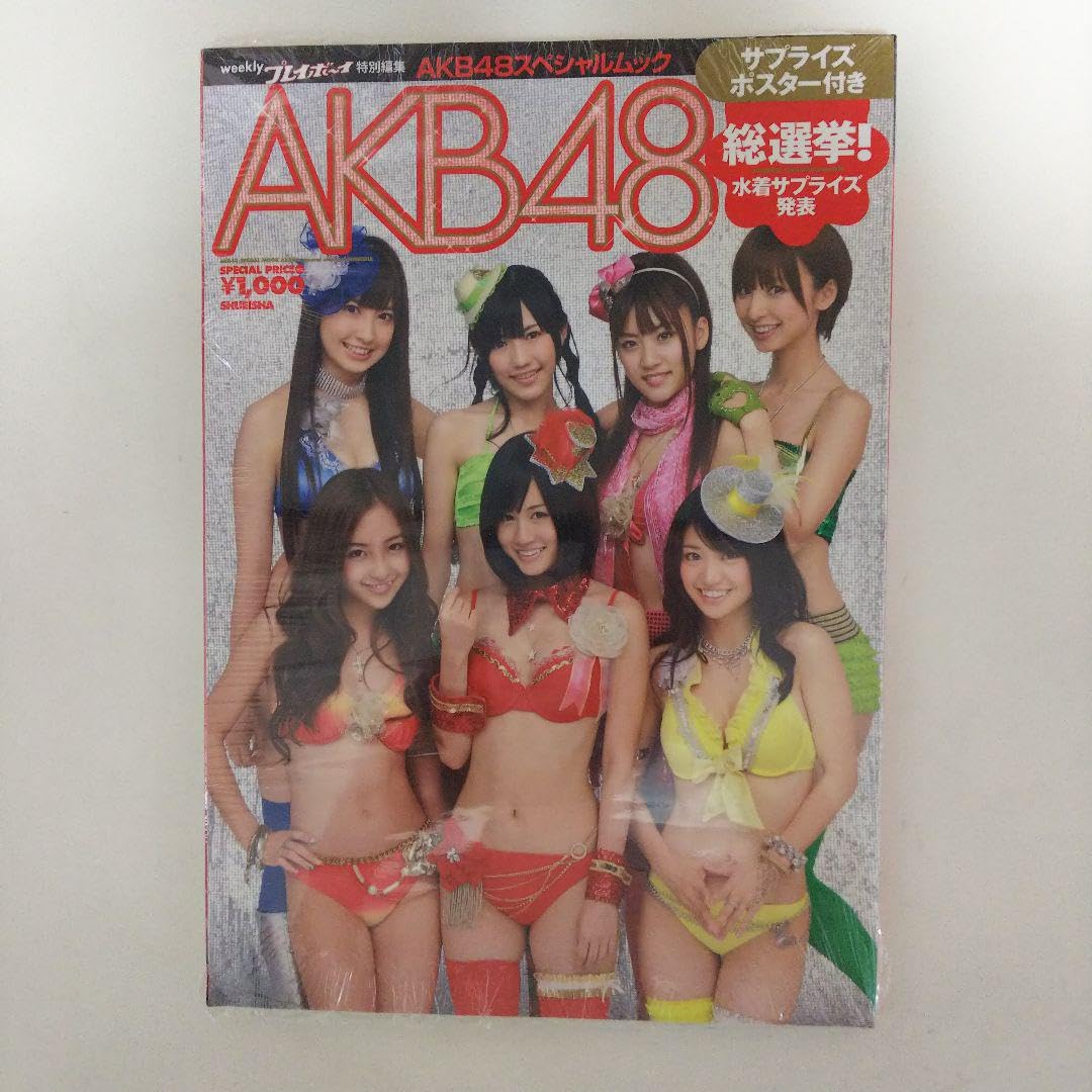 Amazon.co.jp: AKB 48総選挙!水着サプライズ発表 : AKB 48スペシャル 