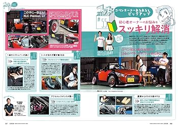 【希少！】初代コペン・オーナーズブック (エンスーCARガイドDIRECT) Amazon.co.jp: ダイハツ・コペン: エンスーCARガイド eBook