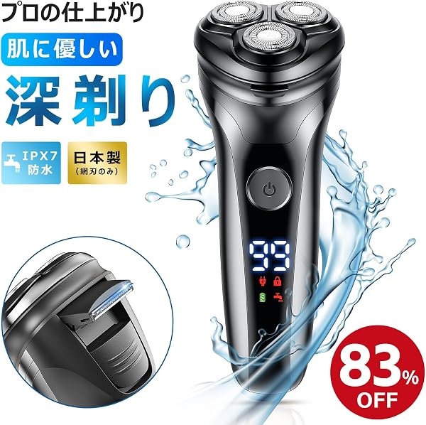 回転式シェーバー メンズ ひげそり電動シェーバー 髭剃り 電動 【360°Dフレックスヘッド+二重リング刃27枚】 電気シェーバー IPX7防水 5分充電1回剃り 99分連続使用 自動研磨システム ウェットドライ両用 軽量コンパクト 静音設計 スマートロック 高速トリマー付き 日本語説明書 父の日プレゼント - 2