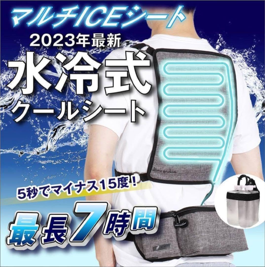 Amazon.co.jp: マルチアイスシート 水冷式 最大7時間冷却効果 夏場