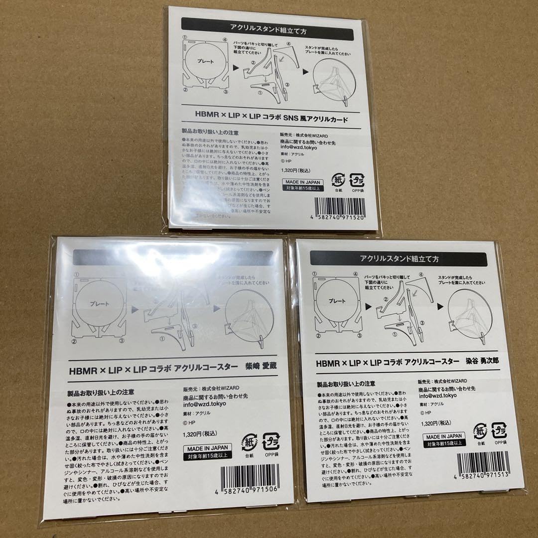 Amazon.co.jp: アクリルコースター ハニワ honeyworks 愛蔵 勇次郎 lip 