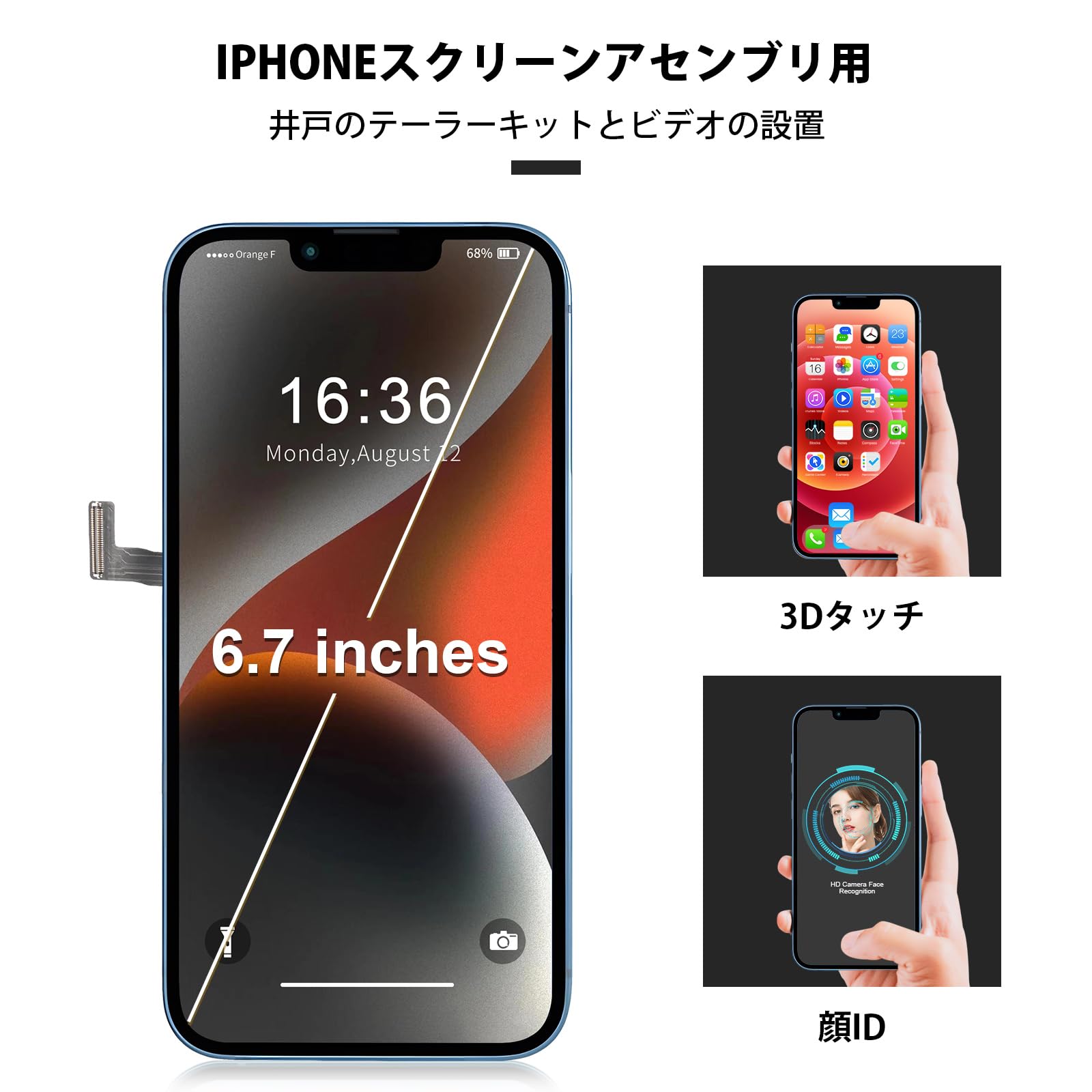 Beefix for iPhone 12 Pro Max 液晶パネル - 6.7 送料無料】Beefix for iPhone 12 Pro Max 液晶パネル - 6.7